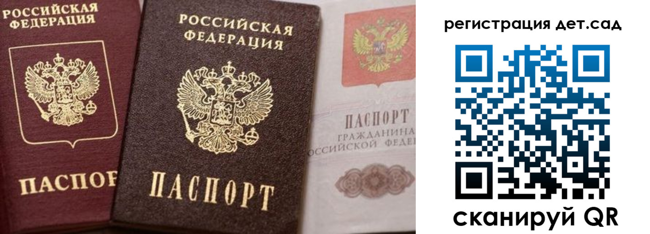 купить прописку в Зее