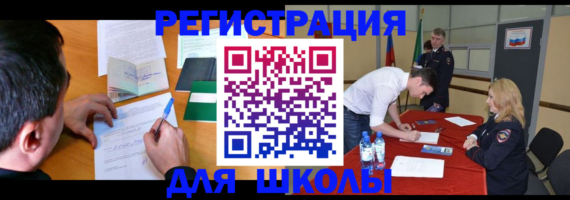 временная регистрация купить в Зее