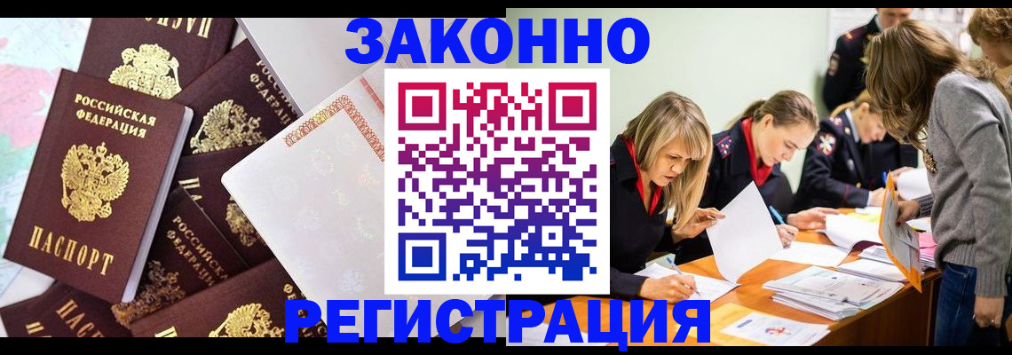 регистрация для школы в Зее