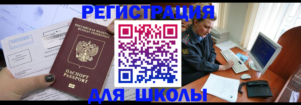 прописка для кредита в Зее